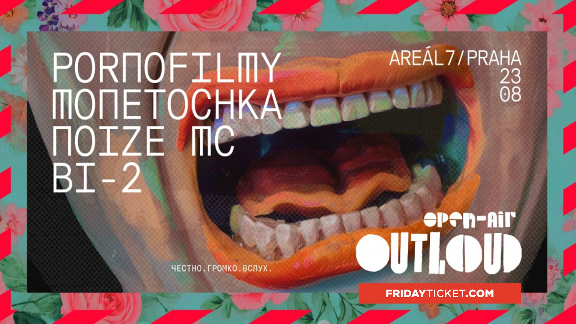 OUTLOUD • 23.08.2025 • Прага | OUTLOUD • 23.08.2025 • Praha