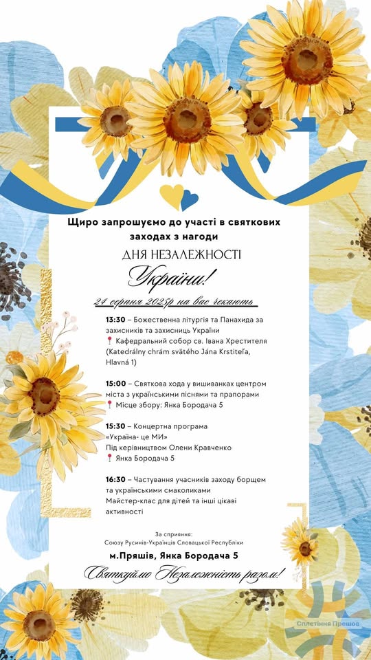 Хода з нагоди дня Незалежності