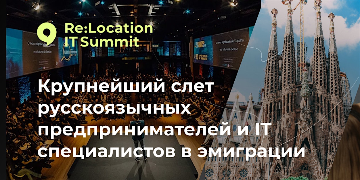 Relocation Summit 2026