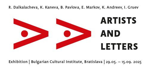 ХУДОЖНИЦИ И БУКВИ / VÝTVARNÍCI A PÍSMENÁ / ARTISTS AND LETTERS