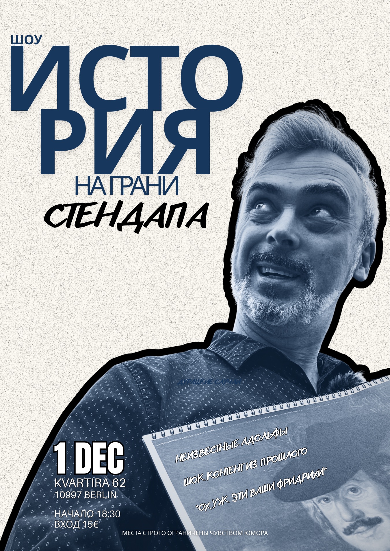 Фанни джерман хистори