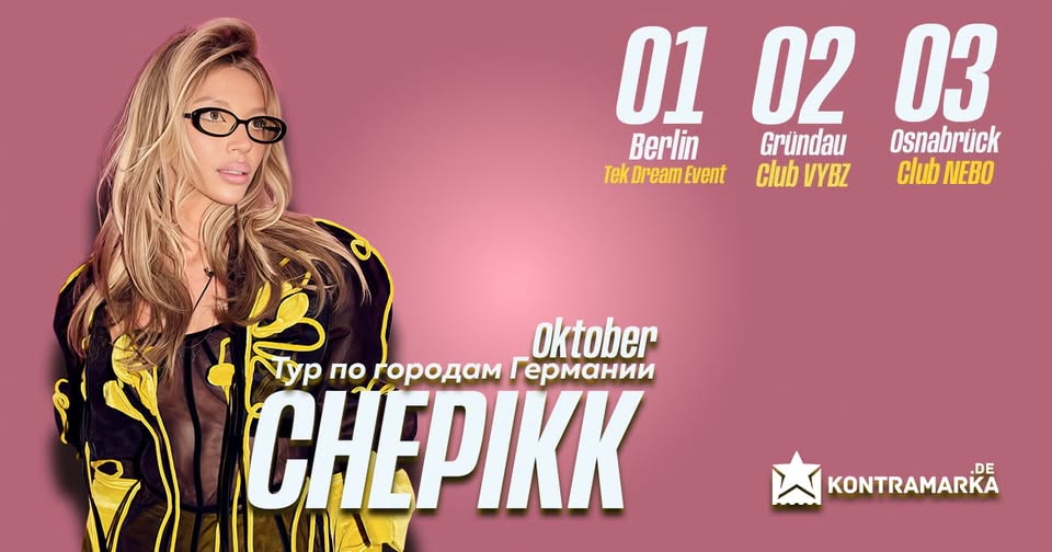 Chepikk в Германии | Berlin
