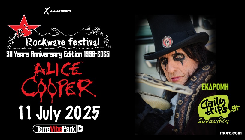 ALICE COOPER Malakasa / Εκδρομή με το Dailytrips / 11.07.25