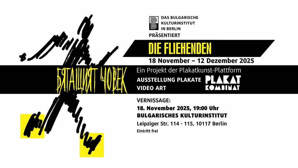 AUSSTELLUNGSERÖFFNUNG "DIE FLIEHENDEN" / ОТКРИВАНЕ НА ИЗЛОЖБА ПЛАКАТИ "БЯГАЩИЯТ ЧОВЕК"
