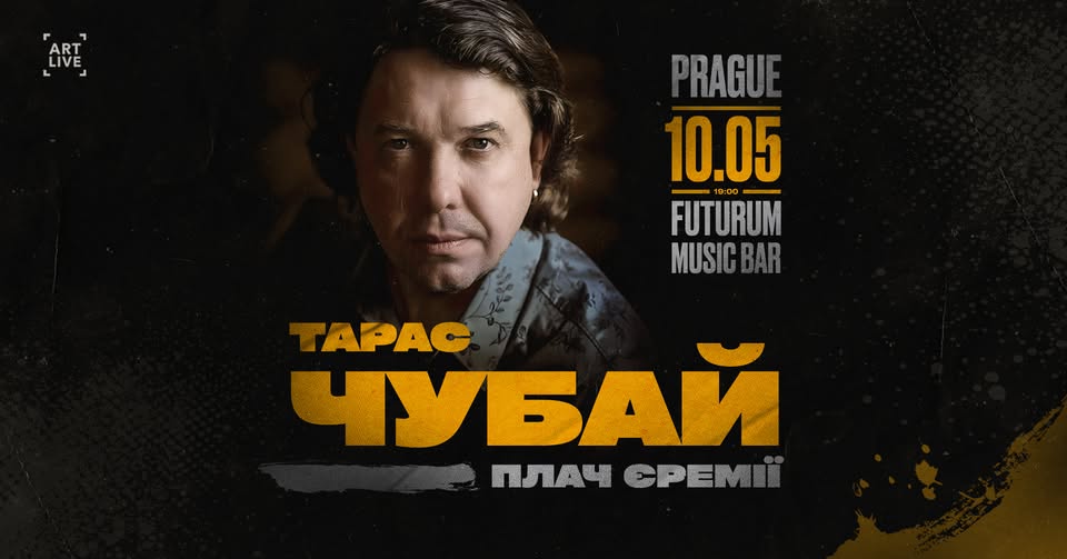 Тарас Чубай | Prague