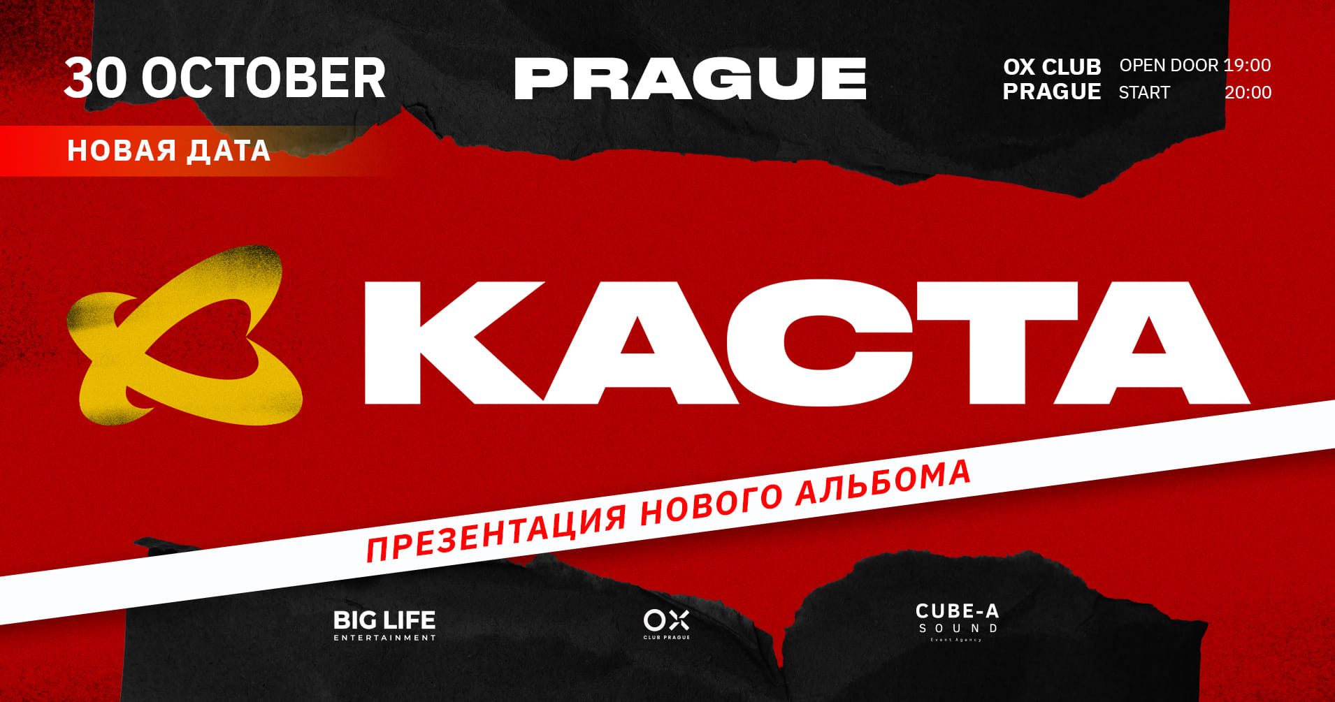 КАСТА / PRAGUE / 30.10