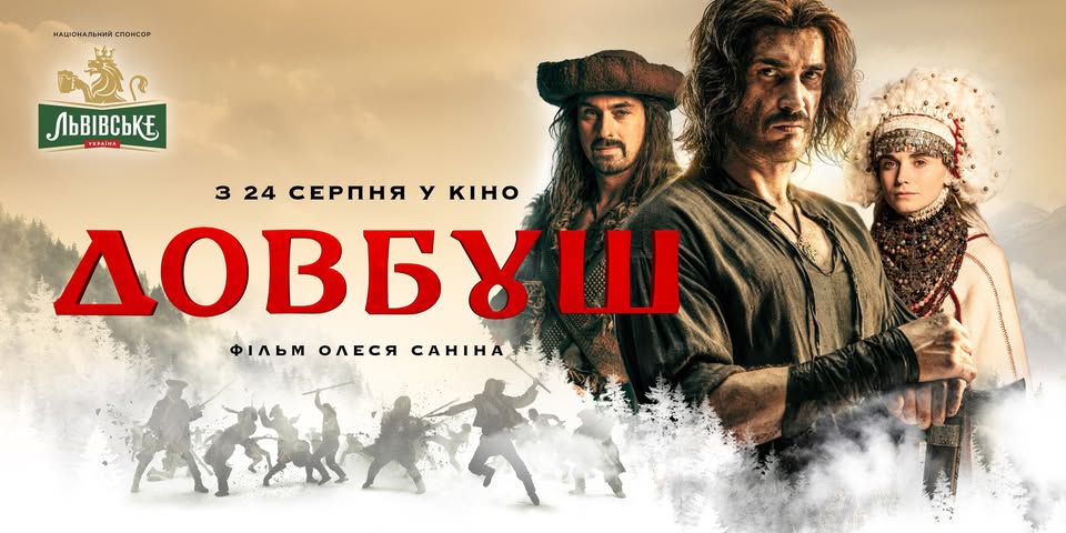 🎬 Premietanie filmu „Dovbuš“ v Žiline