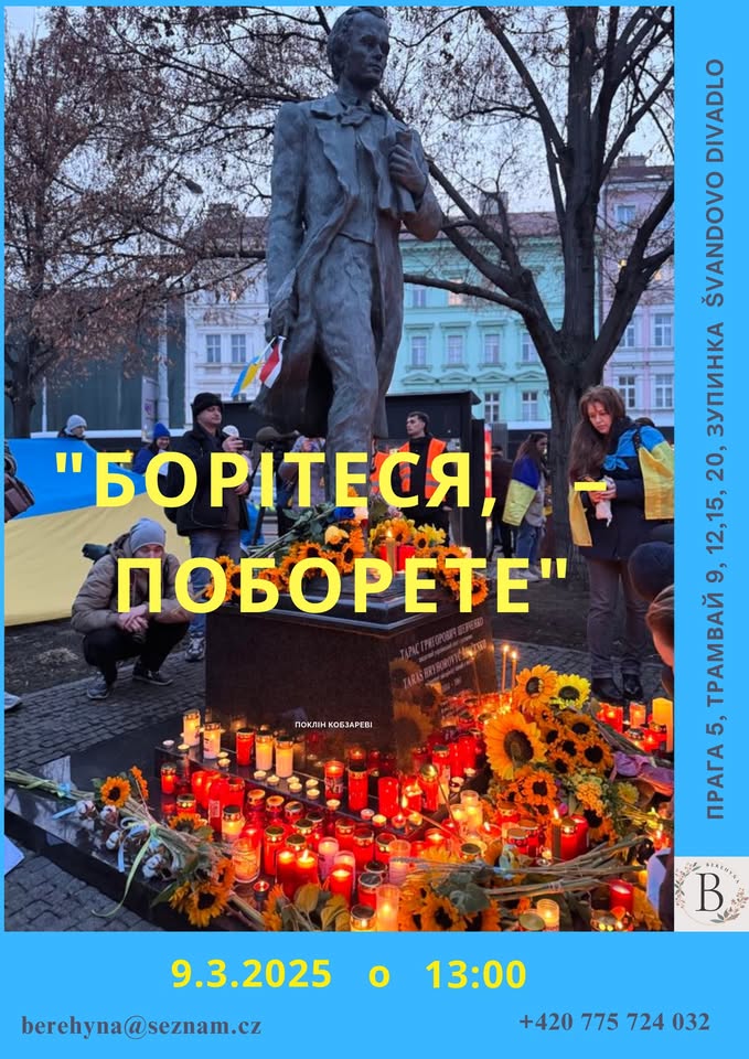 « Борітеся – поборете »