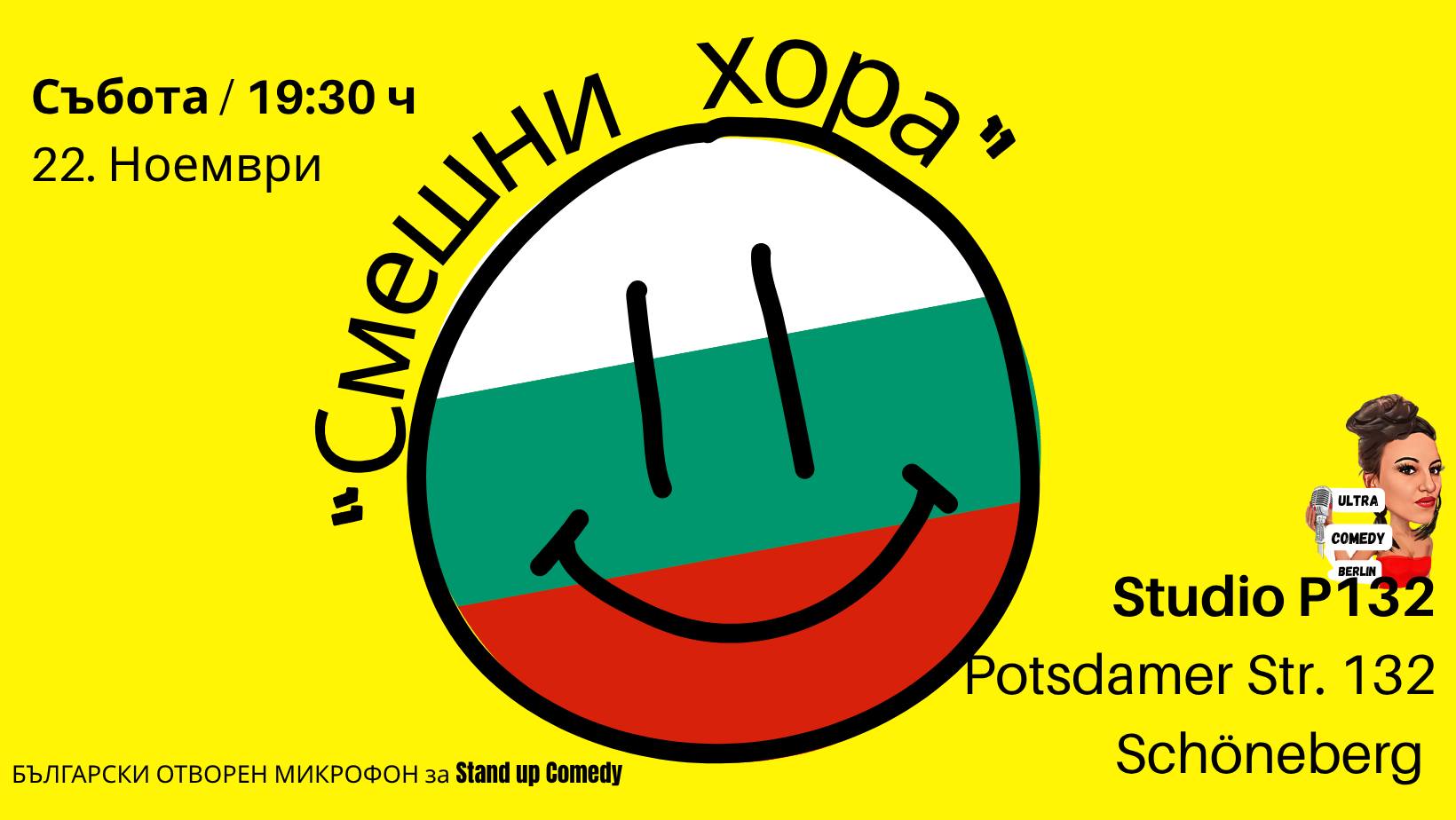 Смешни хора: Comedy Open Mic на български!