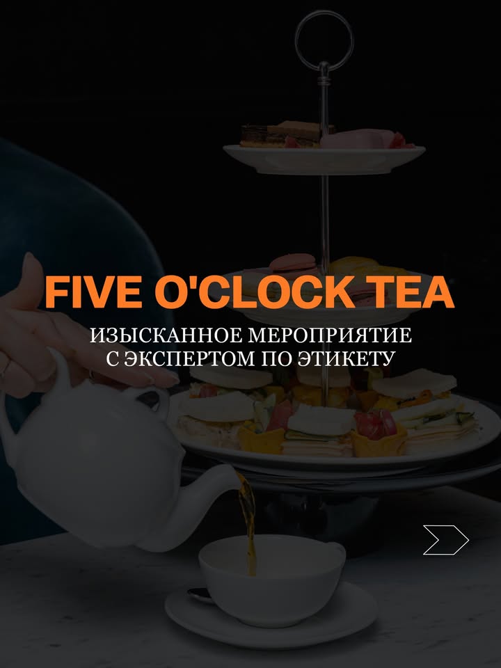 ВСТРЕЧА НА ТЕМУ ЭТИКЕТА