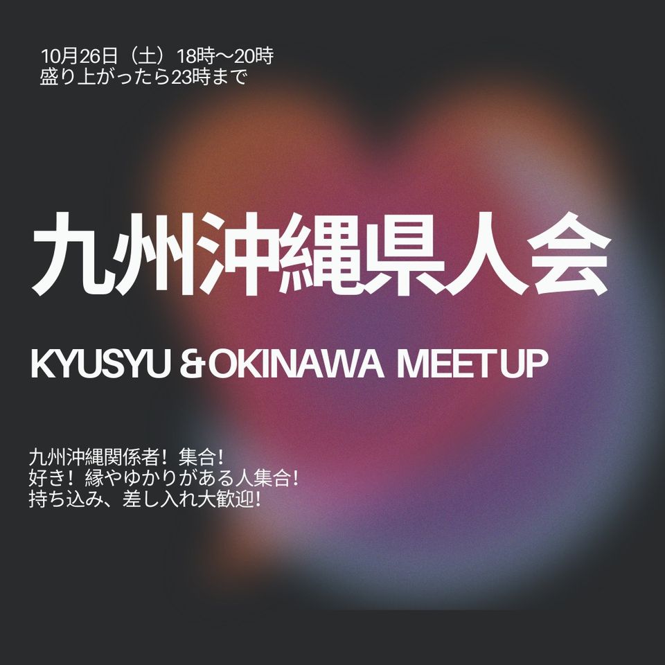 九州沖縄県人会＠チェコ🇨🇿 Kyusyu&Okinawa meet up!