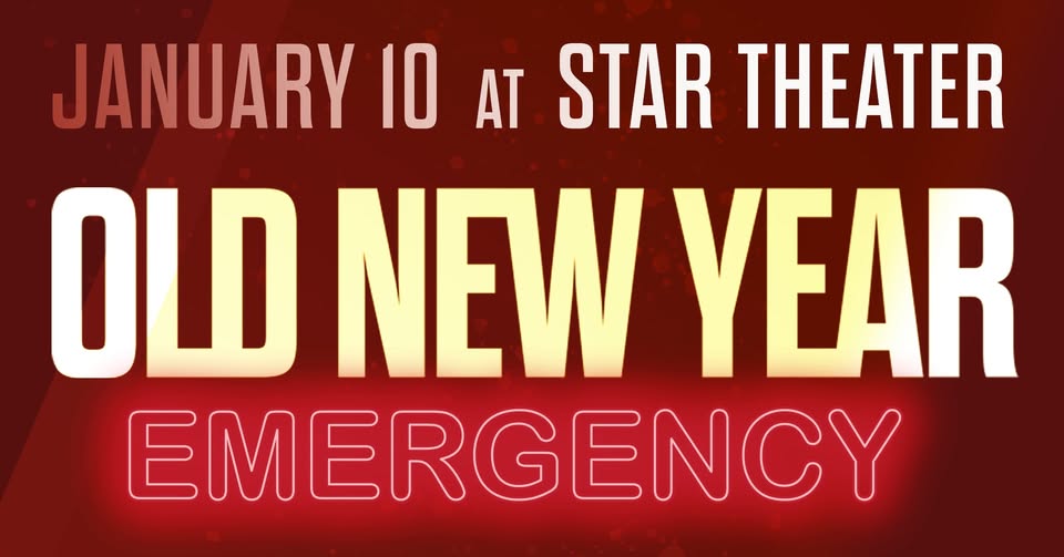 Portland Old New Year 2026 - CHERVONA Orkestar and All STARS