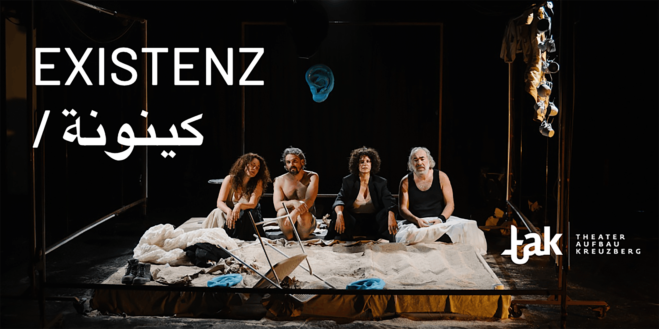 EXISTENZ كينونة (ARA/DE)