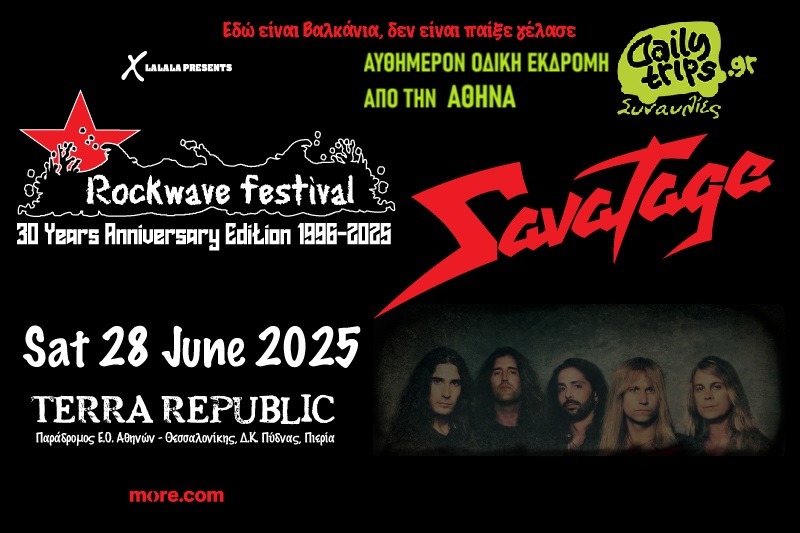 SAVATAGE Athens - Pieria / Εκδρομή με το Dailytrips / 28.06.25