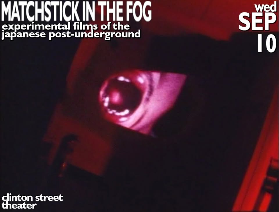 Church of Film: MATCHSTICK IN THE FOG Films of the Japanese Post-Underground at the Clinton