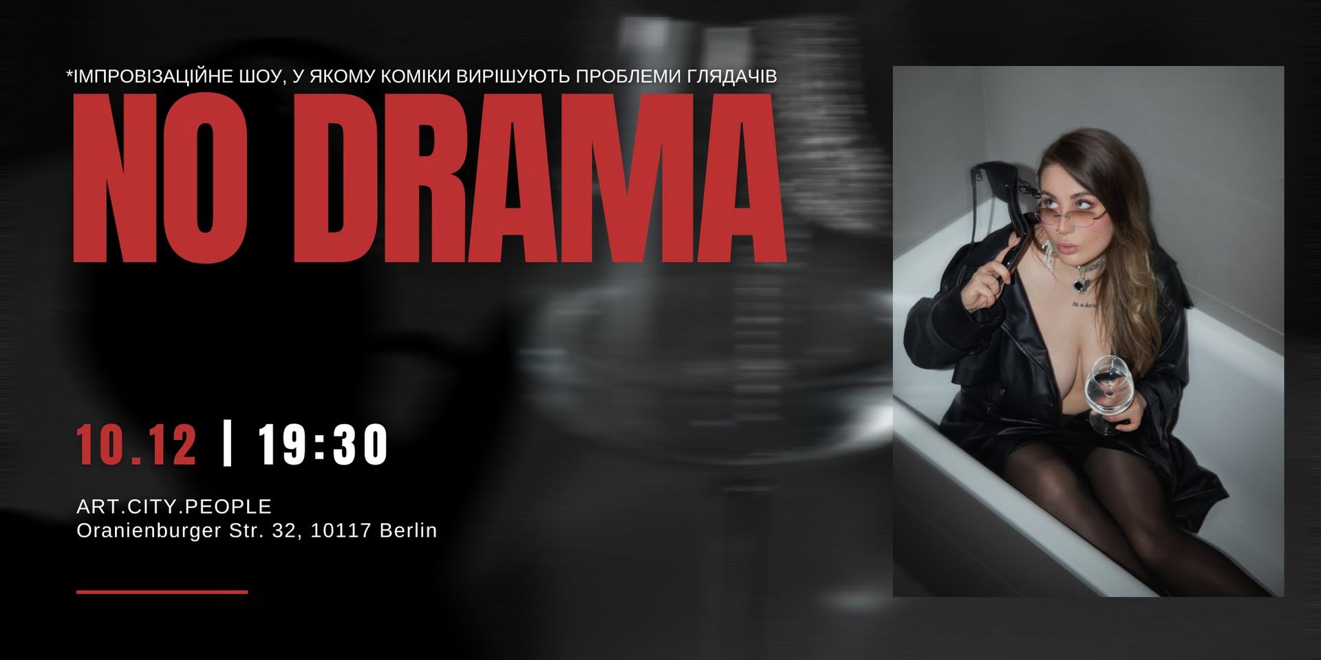 10.12 "No Drama", шоу де коміки вирішують ваші проблеми! @ Берлін