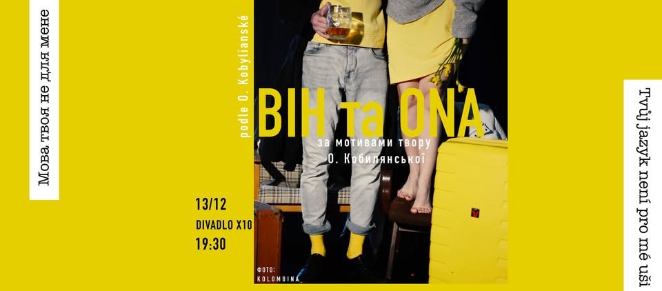 ВІН та ONA