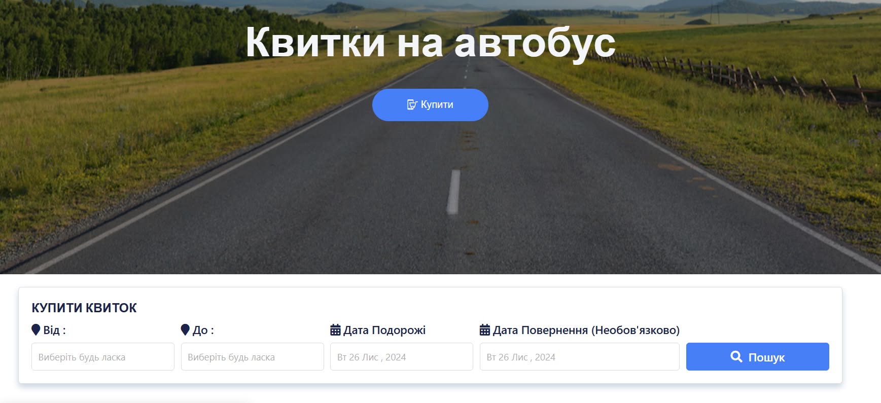 Start nach Kiev