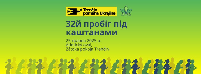 32й пробіг під каштанами & 32. beh pod gaštanmi