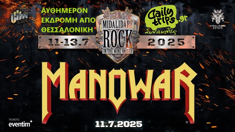 MANOWAR Midalidare / Εκδρομή με το Dailytrips / 11.07.25