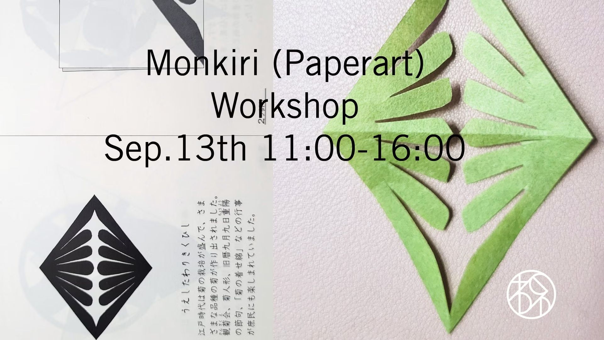 Monkiri 紋切りJapanese paper art