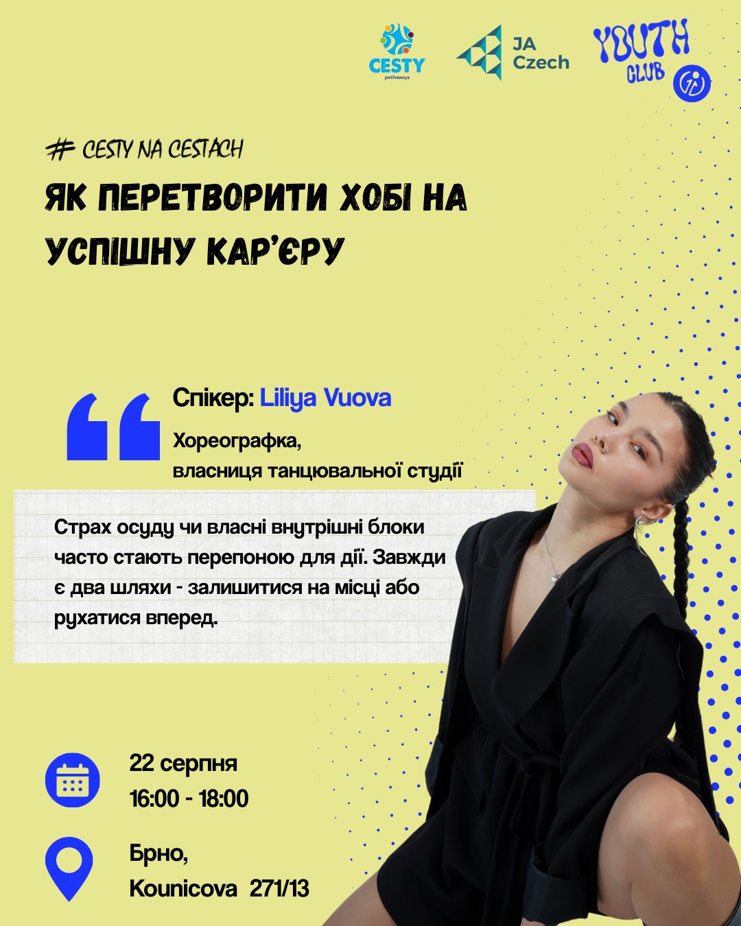 ✨Як перетворити хобі на успішну кар’єру?