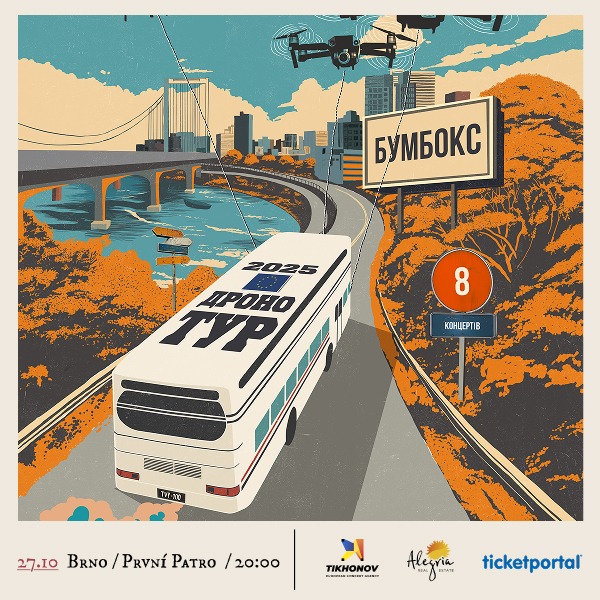 БУМБОКС / BOOMBOX. Dronotour
