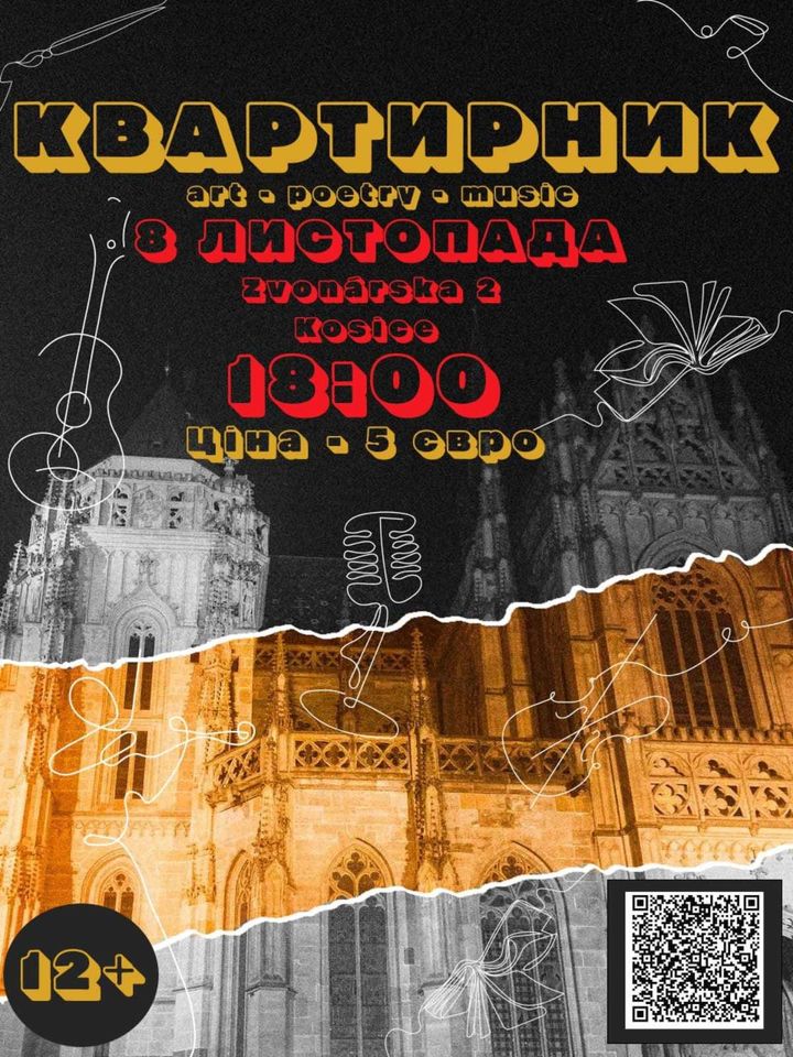 Квартирник у формі відкритого мікрофону