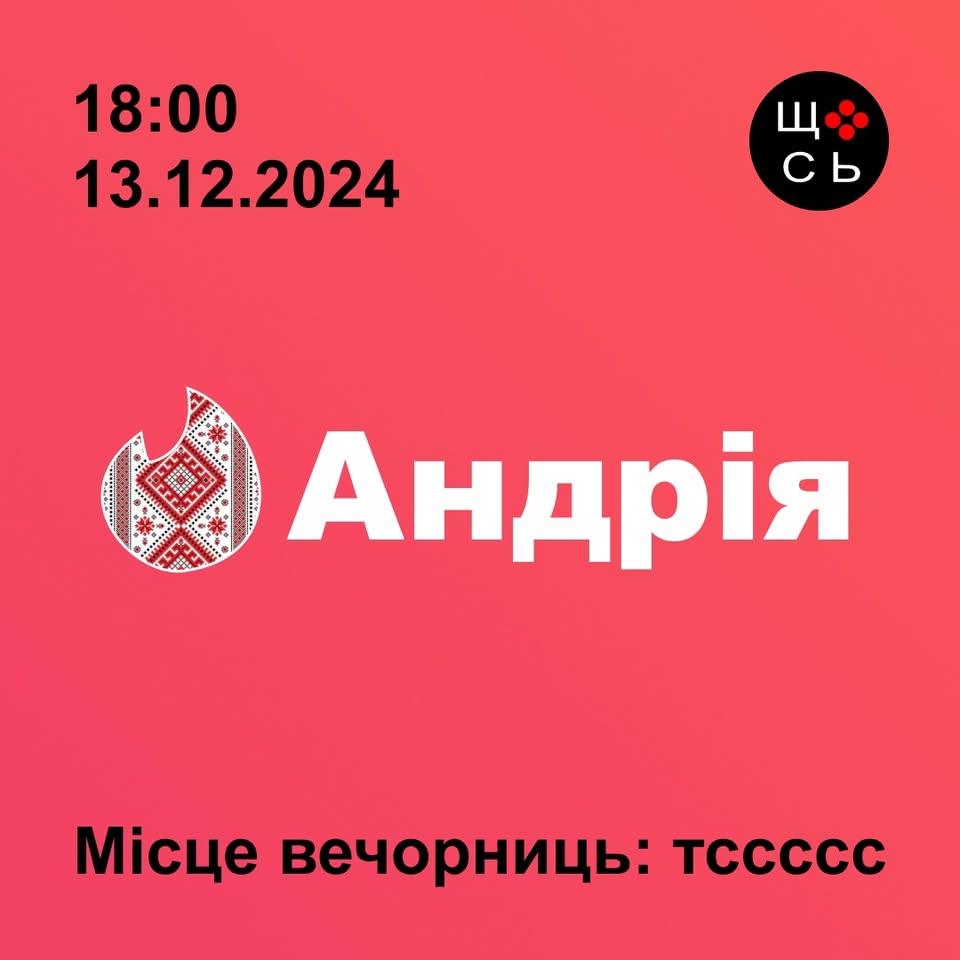 Андріївські вечорниці в Празі