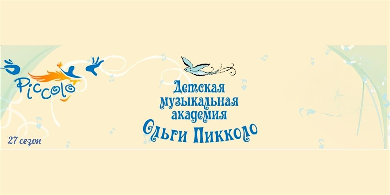 Царица скрипка и сказочные балеты Чайковского (для детей 3-7 лет)