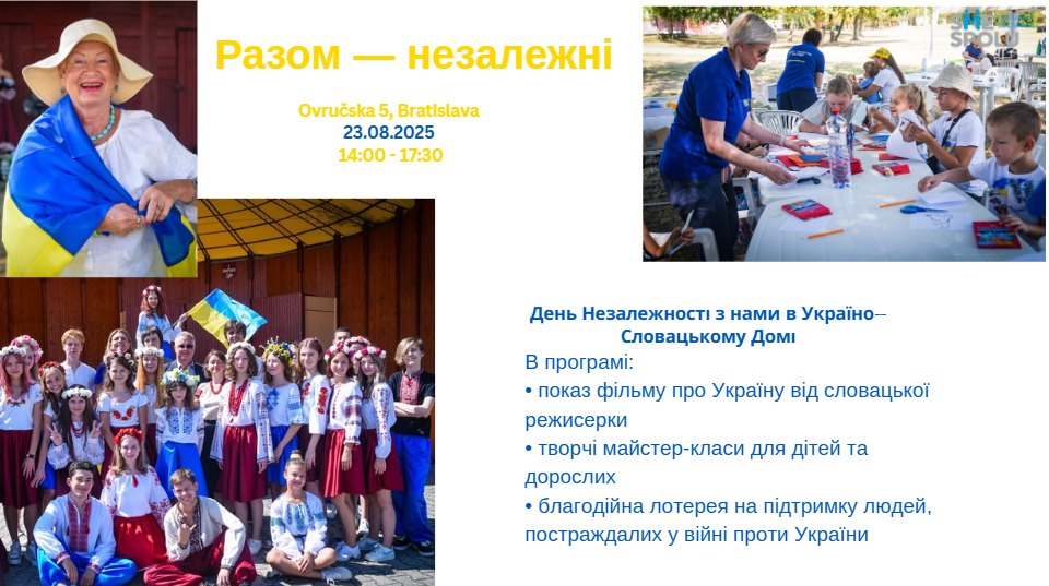 Запрошуємо відзначити День Незалежності України "Разом — незалежні"!
