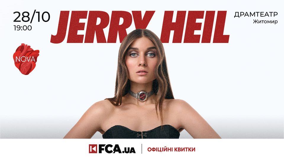 JERRY HEIL / ЖИТОМИР / 28.10