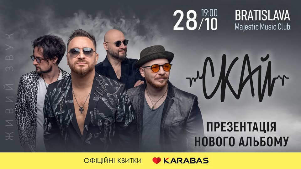СКАЙ / SKAI