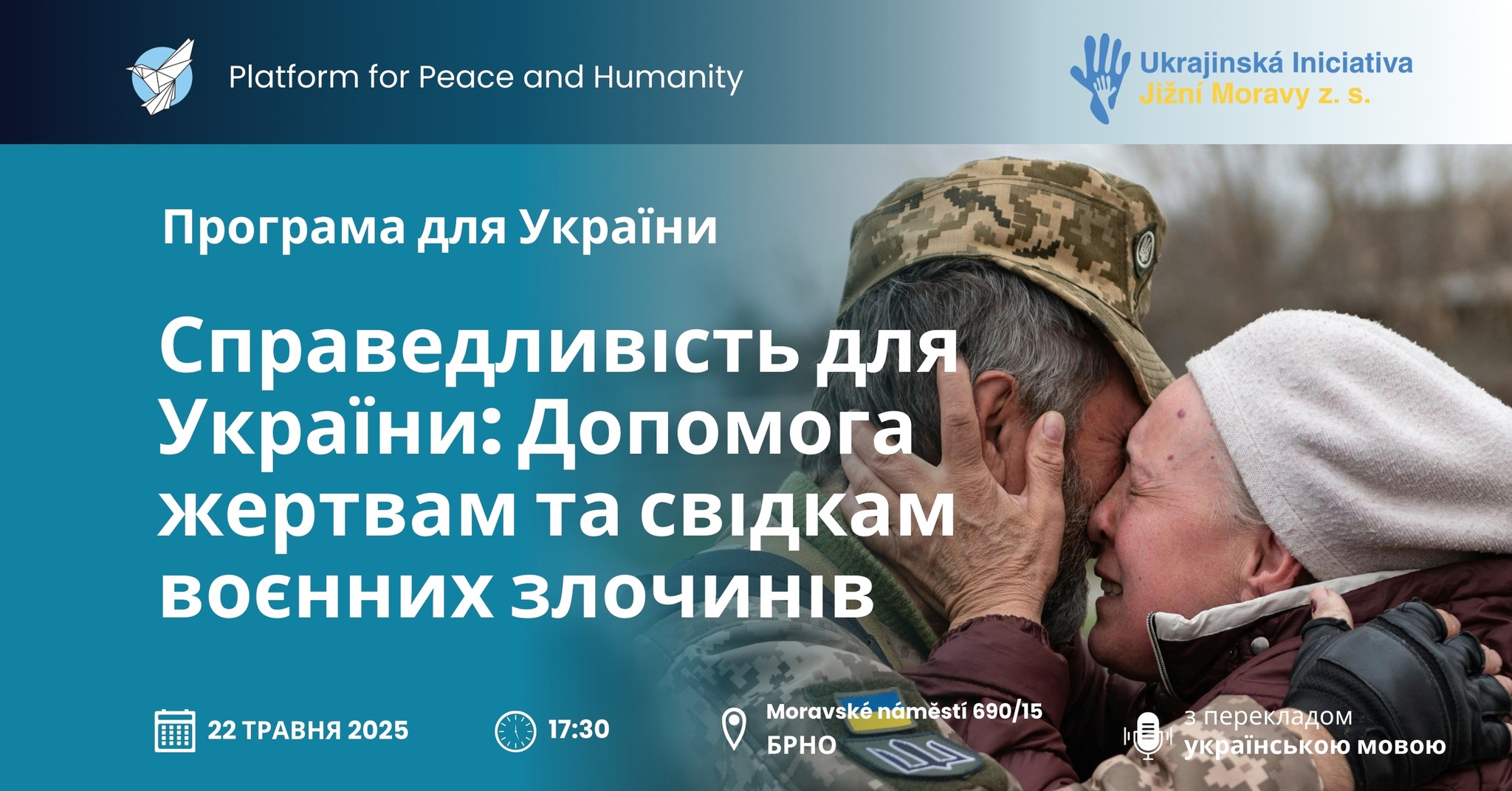 Справедливість для України: Допомога жертвам та свідкам воєнних злочинів
