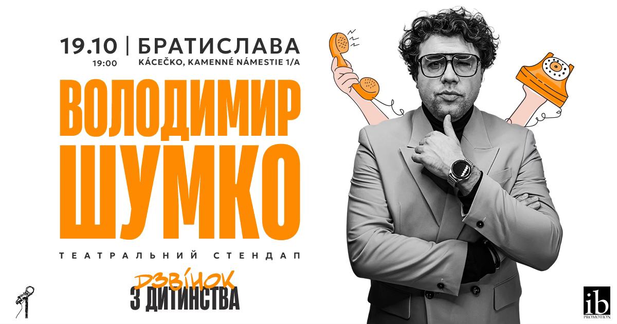 Володимир Шумко в Братиславі!