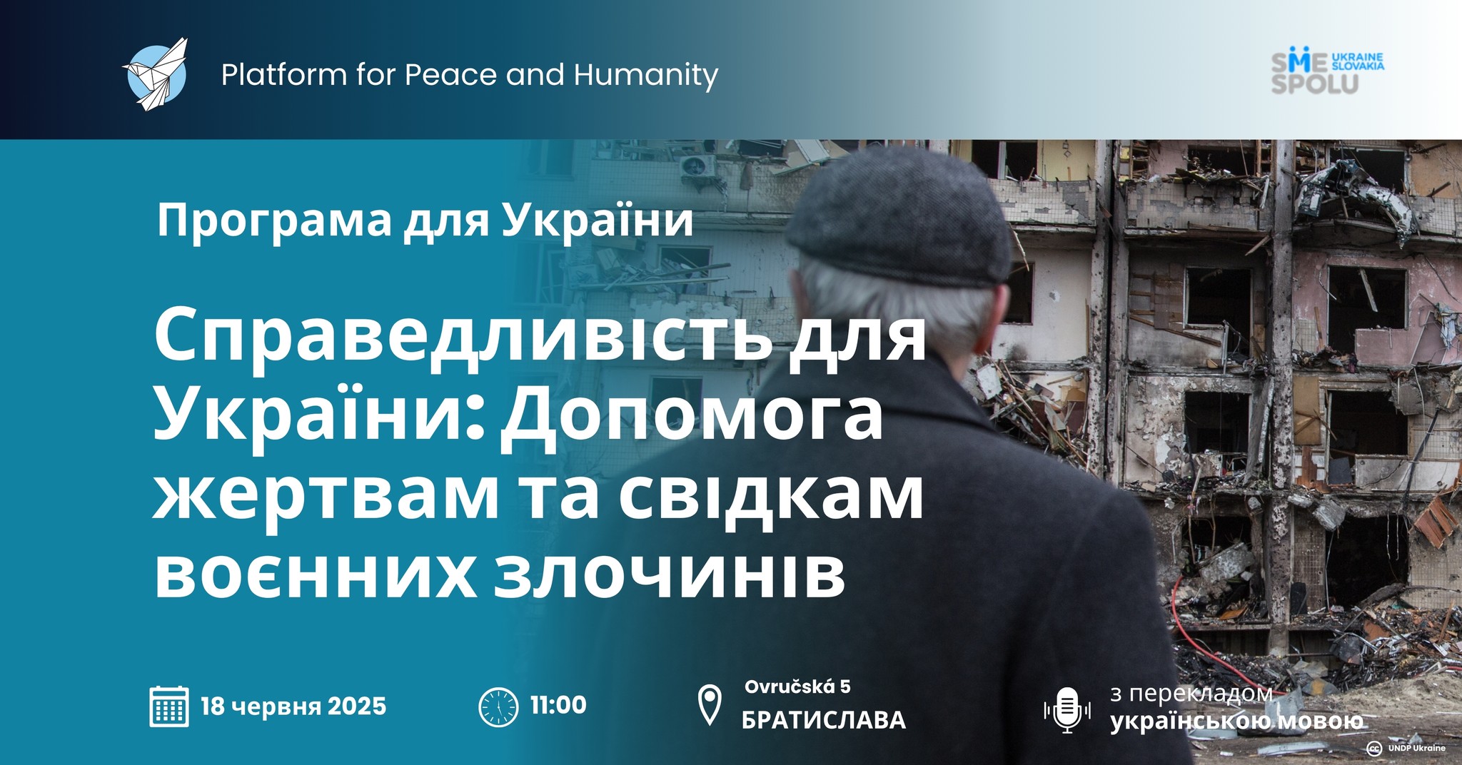 Справедливість для України: Допомога жертвам та свідкам воєнних злочинів