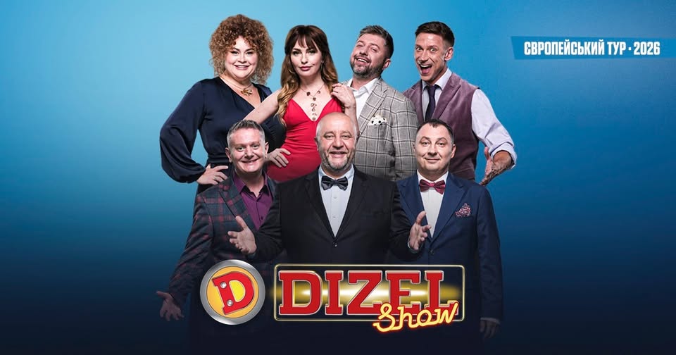 DIZEL Show в Німеччині | Berlin