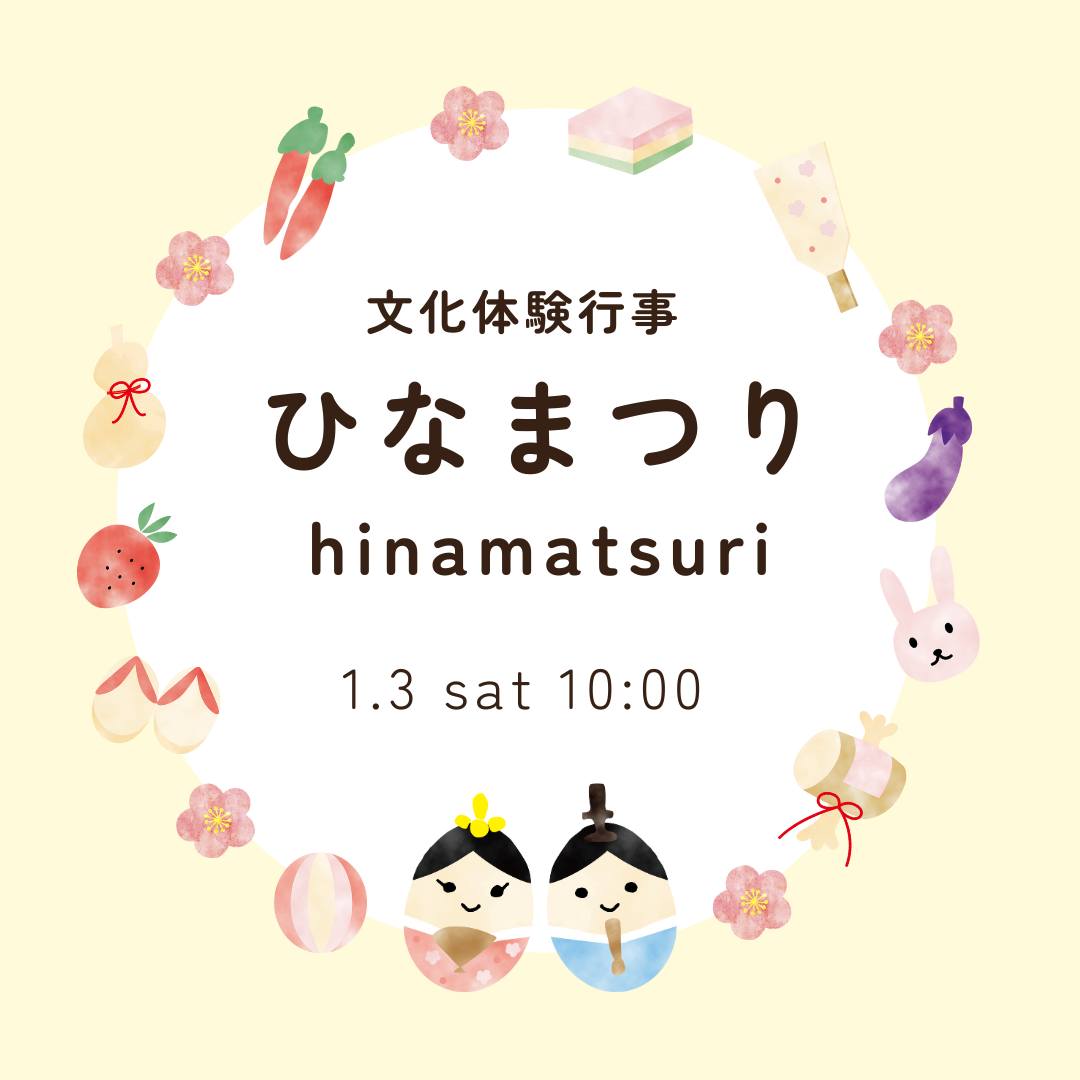 日本文化体験：雛祭り　Japonský kulturní zážitek Hinamatsuri workshop for family