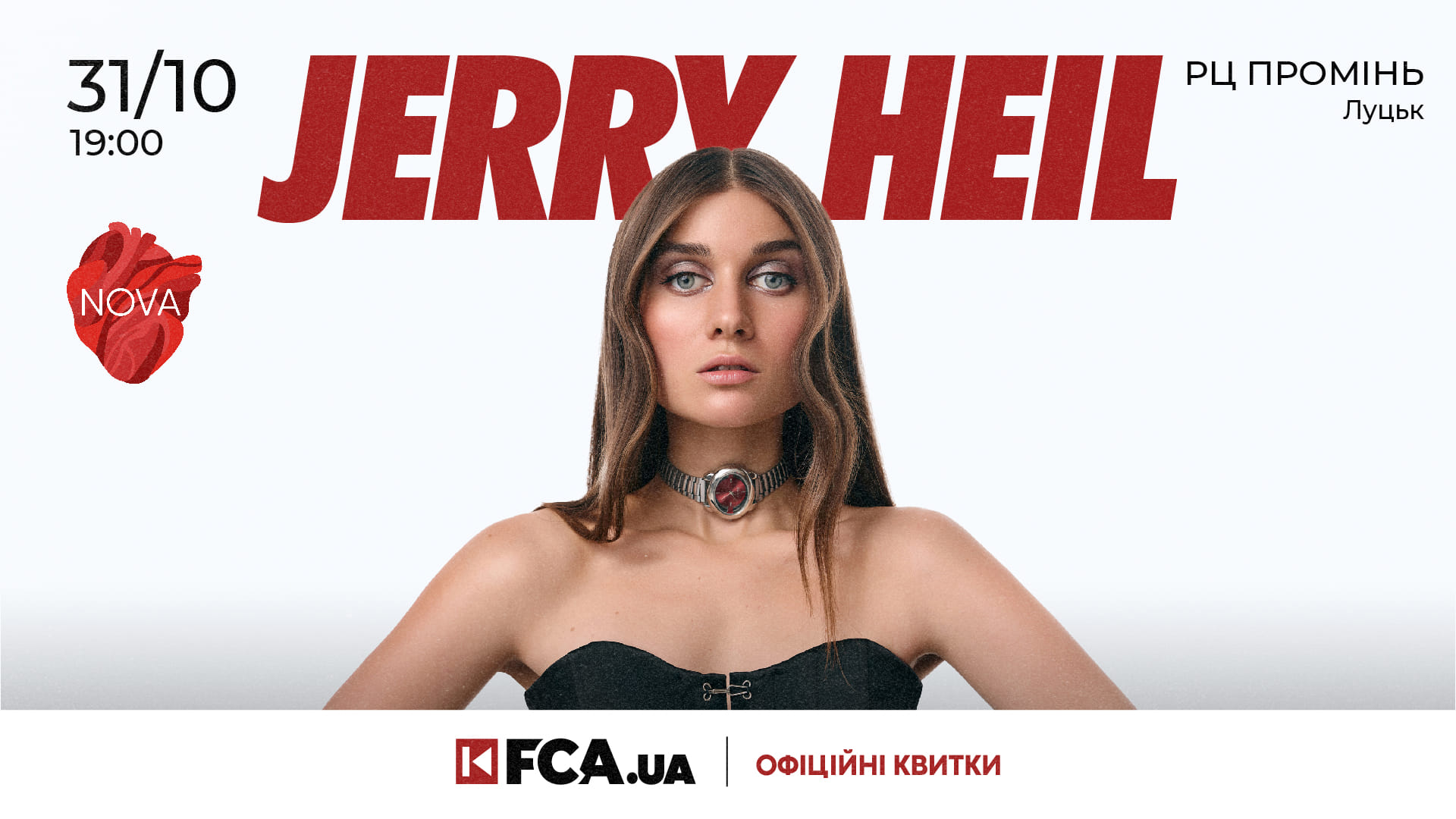 JERRY HEIL / ЛУЦЬК / 31.10