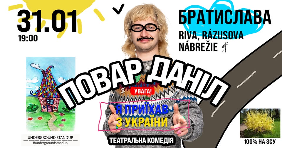 Повар Даніл в Братиславі!