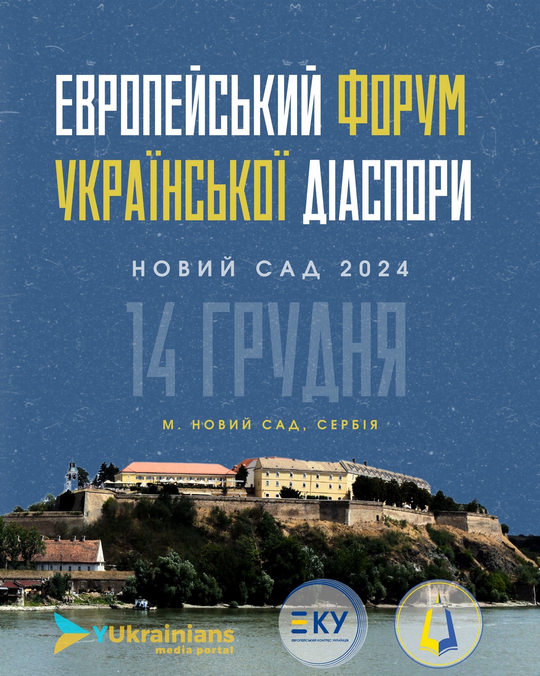Европейський форум української діаспори "Новий Сад 2024"