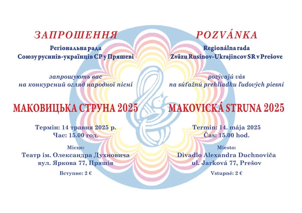 Makovická struna - súťažná prehliadka ľudových piesní 20025