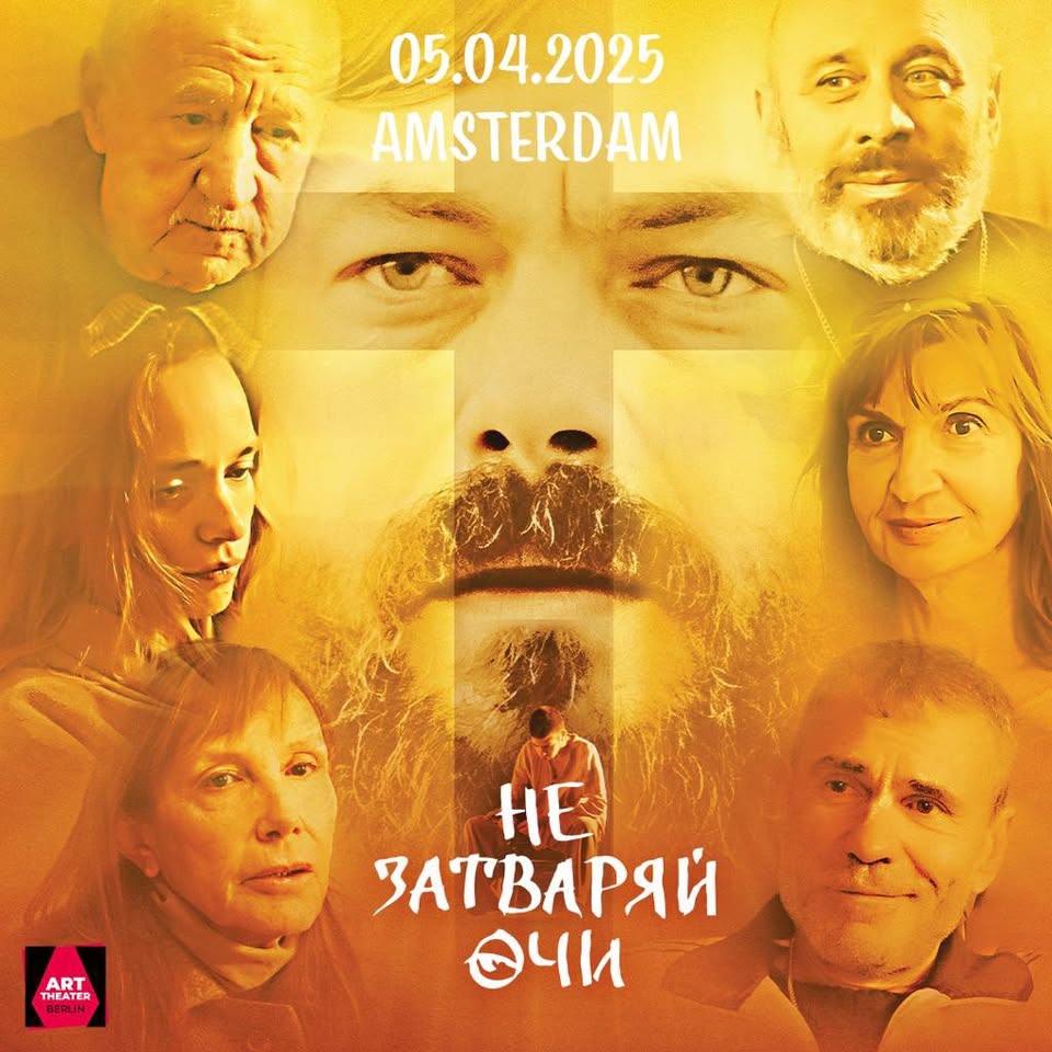 "Не затваряй очи" в Амстердам  Специален гост: Кръстю Лафазанов!