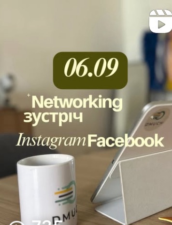 ✨ Нетворкінг-зустріч для експертів ✨