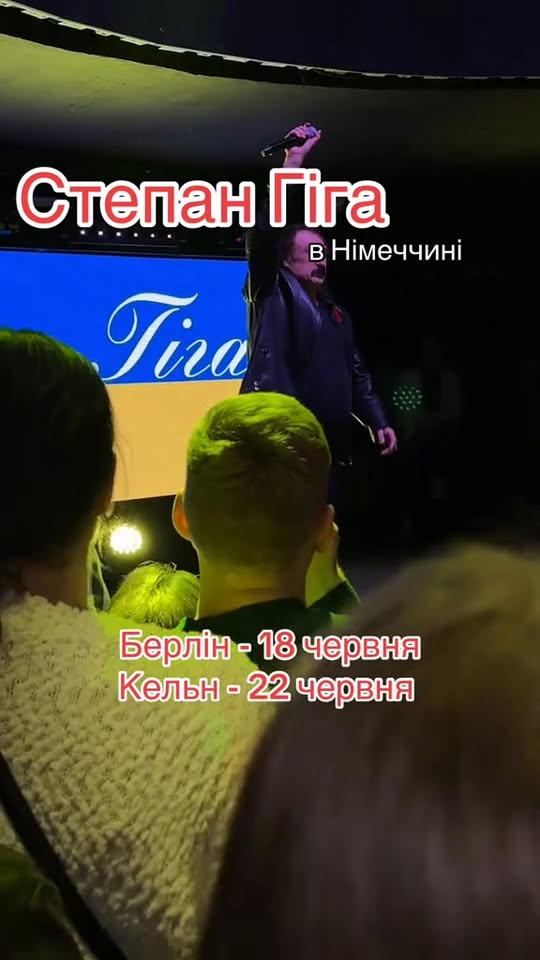 Степан Гіга в Німеччині