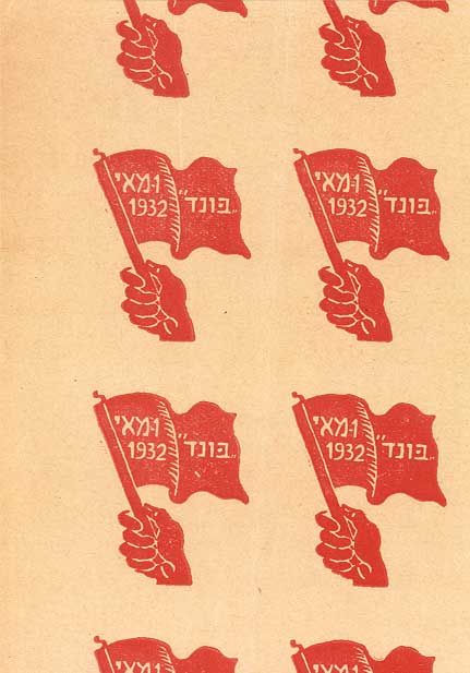The Jewish Labour Bund, Past and Present. A talk by Zach Smerin