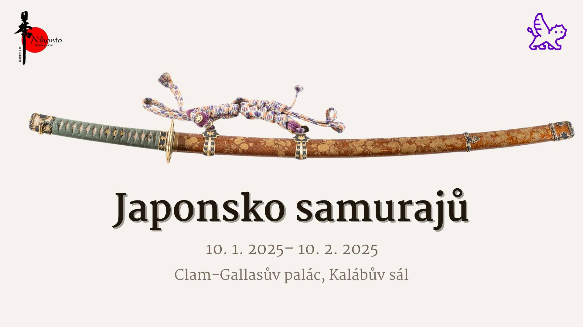 Výstava: Japonsko samurajů / 【展覧会】武士の国、日本