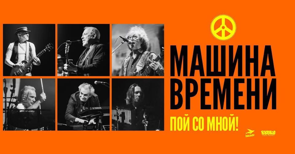 Mashina Vremeni Concert in Prague