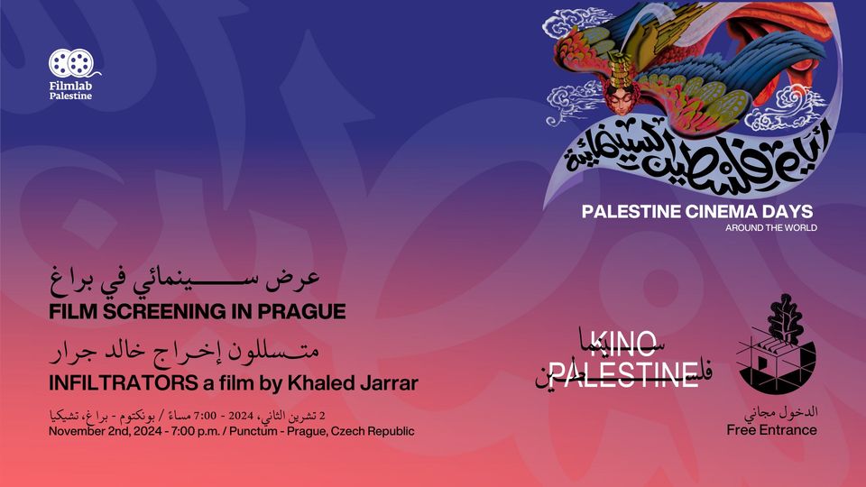 Palestine Cinema Days: INFILTRATORS by Khaled Jarrar