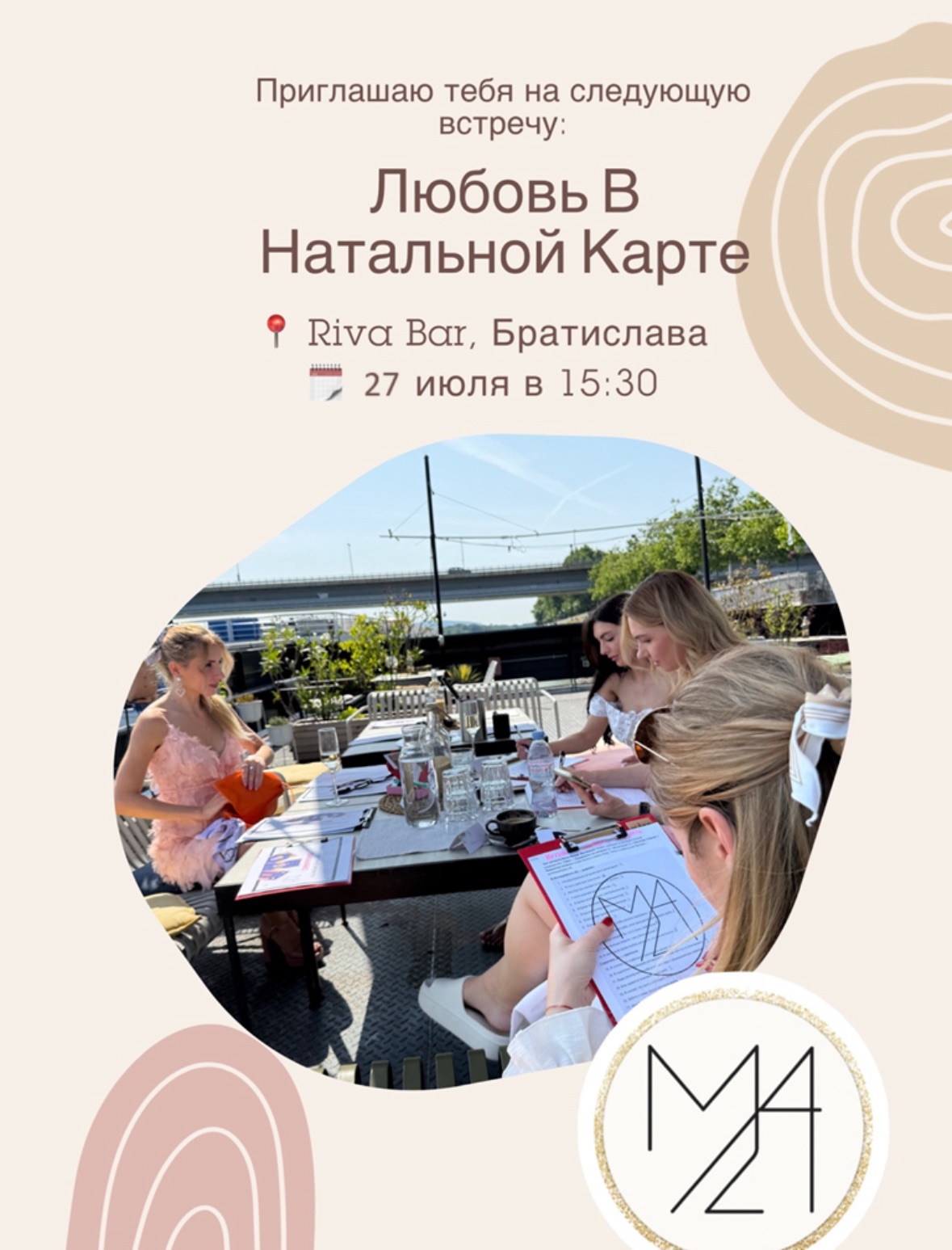 Любовь в натальной карте